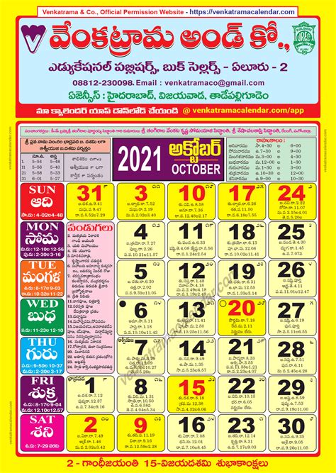 Telugu Calendar October Photos