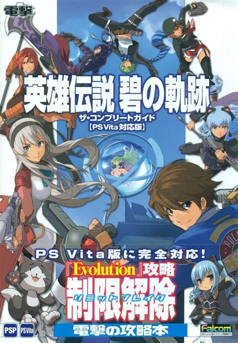 Eiyuu Densetsu Ao No Kiseki Evolution Complete Guide