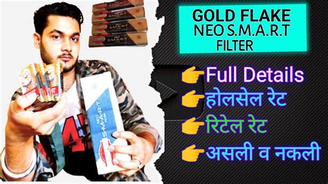 Gold Flake Neo Smart Filter Review Gold Flake Neo Smart Filter