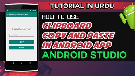 How To Use Clipboard In Android App How To Copy And Paste Data In App