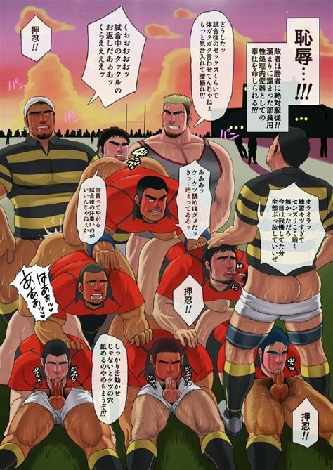 JPN Mousou Wakusei 妄想惑星 Moritake モリタケ Rugby Team Sex Orgy Read