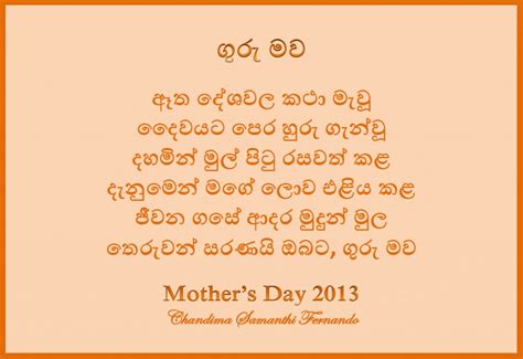 Sinhala Birthday Wishes For Teacher