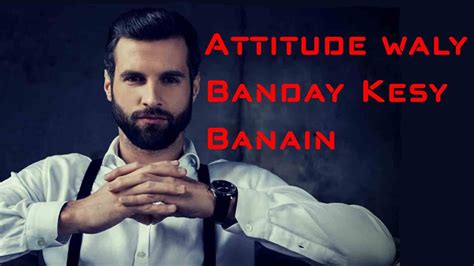 Attitude Waly Bandy Kasy Banain Alpha Male Habits Youtube