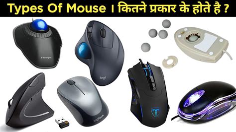 Types Of Mouse How The Mouse Works Youtube