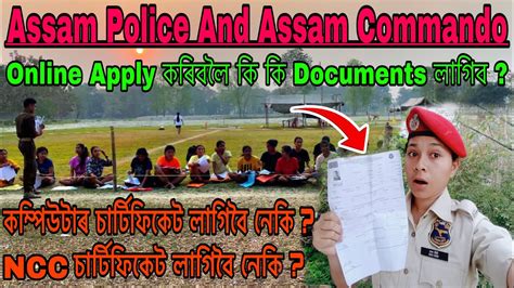 Assam Police Ab Ub And Assam Commando Battalion Online Apply