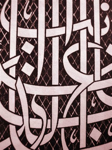 Arabic Calligraphy Free Photo Download Freeimages