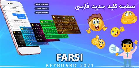 Farsi Keyboard Persian Language Keyboard Latest Version For Android