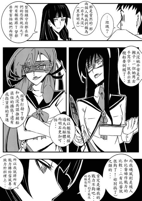 Admiral Ooyodo Akashi Isokaze And Abyssal Admiral Kantai Collection Drawn By Bencaogangmu