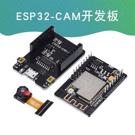 Esp32 Cam Wifi 蓝牙模块 Esp32开发板带摄像头ov2640兼容arduino 淘宝网 Free Download