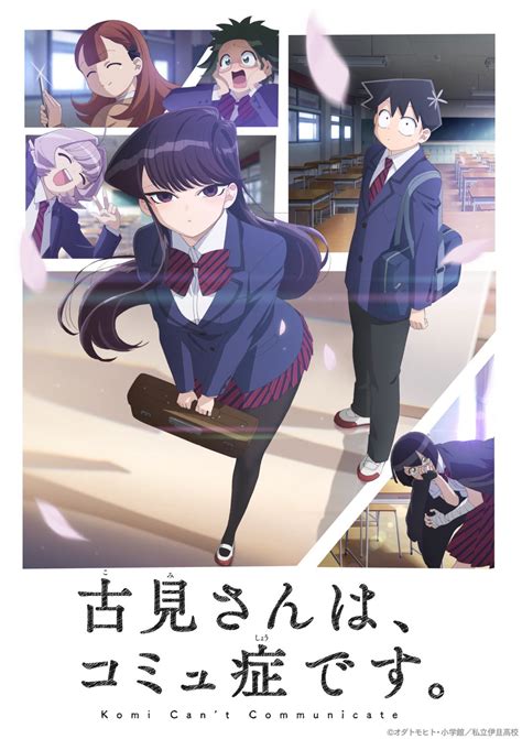 Komi Cant Communicate Anime Shares New Trailer And Visual