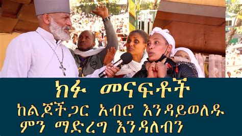 Memeher Girma Wondimu Video 269 አስተማሪ ቪዲዮ Youtube