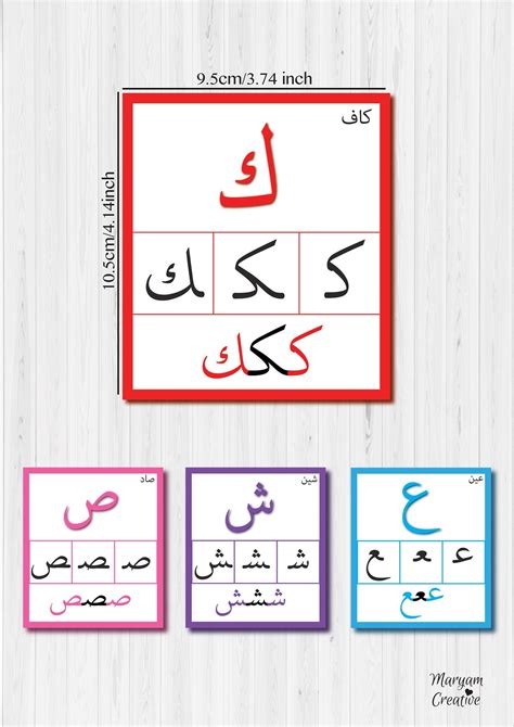 Arabic Flashcards Letters Positions Printable Alphabet Etsy Arabic