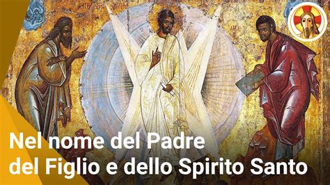 Nel Nome Del Padre Del Figlio E Dello Spirito Santo 1 Youtube