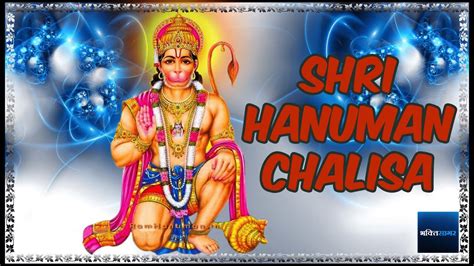 Hanuman Bhajan Shri Hanuman Chalisa With Lyrics NEW YouTube