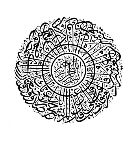 Pin Oleh Edivirgo211 Di Islam Kaligrafi Seni Kaligrafi Kaligrafi Seni
