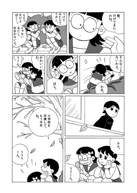 Nobi Nobita Minamoto Shizuka And Dekisugi Hidetoshi Doraemon Drawn