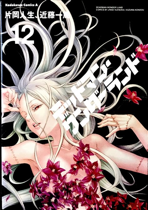 Volume 12 Deadman Wonderland Wiki Fandom Powered By Wikia