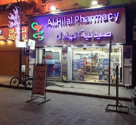 Apuesta en vivo en este partido y gana con marathonbet. Al-Hilal Pharmacy (Beirut, Lebanon) - Contact Phone, Address