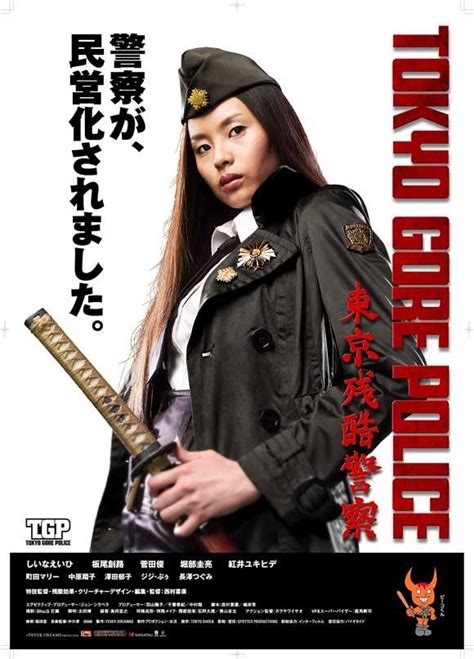 Tokyo Gore Police Japanese 11x17 Movie Poster 2008 Japanese Horror