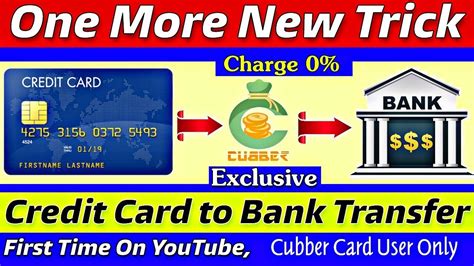 Access to an authorized bank account is required to make. Transfer Money Credit Card to Bank Without Charge Exclusive Card Trick💥Credit Card to Bank in ...