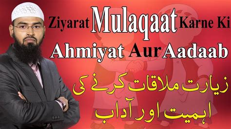 Ziyarat Mulaqaat Karne Ki Ahmiyat Aur Aadaab Manners Of Visiting