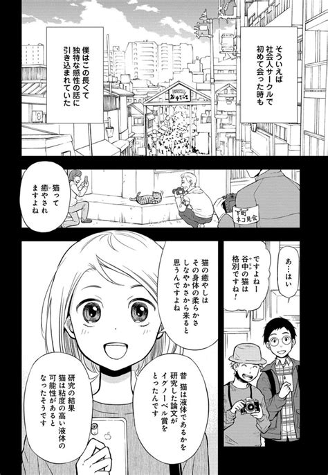 5 8 僕の妻は発達障害公式最新コミックス第⑥巻 発売中の漫画