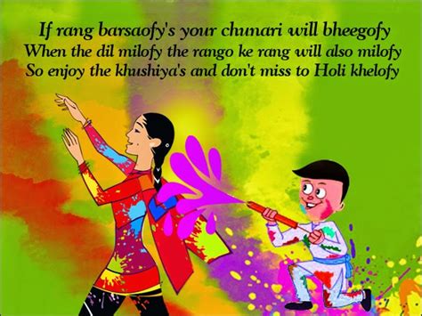 Holi Quotes In English 2019