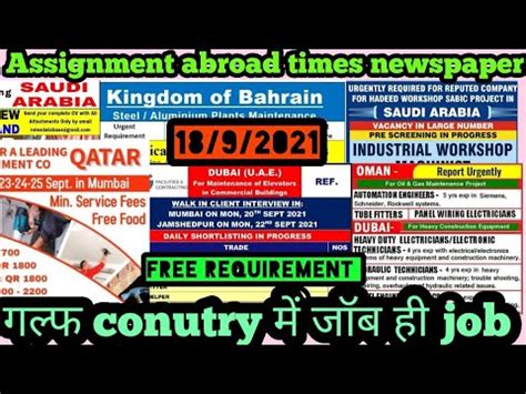 18 Sept 2021 Assignment Abroad Times Newspaper Today Gulf Job Vacancy