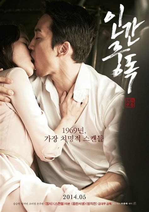 [video] added teaser poster and first stills for the upcoming korean movie obsessed hancinema