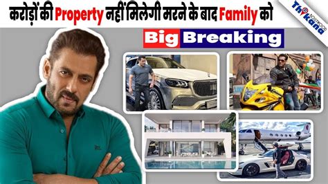 Big Breaking Salman Ka Bada Khulasa Mere Marne Ke Baad Meri Property Mere Bhaiyon Ko Nahi