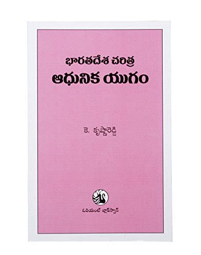 Bharatadesa Charitra Adhunika Yugam By K Krishna Reddy Goodreads