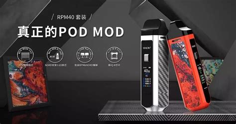 Discover (and save!) your own pins on pinterest. 大煙霧SMOK RPM40 電子煙評測-開箱評測-蒸氣貓 VAPE MALL