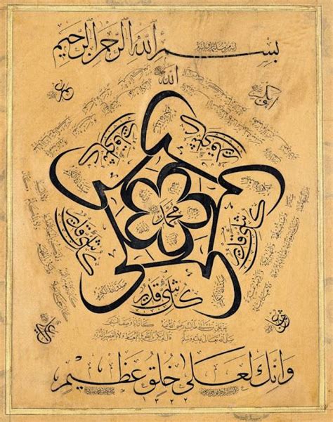 Islamic Calligraphy 1450 1925 Islamic Art Calligraphy Islamic Art