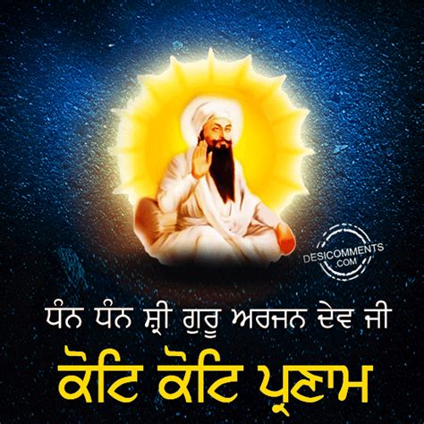 Shri Guru Arjan Dev Ji Gurgaddi Diwas Wishes And Images In Punjabi