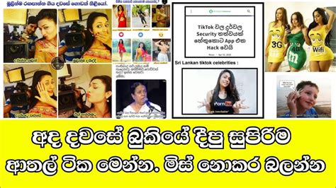 Bukiye Rasa Katha Today Sinhala Joke Post Athal Post Sinhala Fb Athal