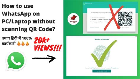 Install And Login To Whatsapp On Pc Without Scanning The Qr Code Youtube