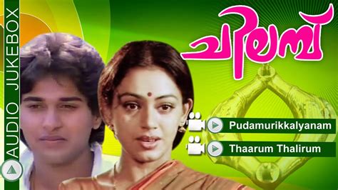 Oh baby malayalam song free mp3 download. Chilambu | Malayalam Film Song | Rahman&Shobana | Audio ...