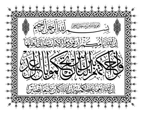 Islamic Calligraphy Surat Al Nisa 4 57 Holy Quran Free Vector Designs