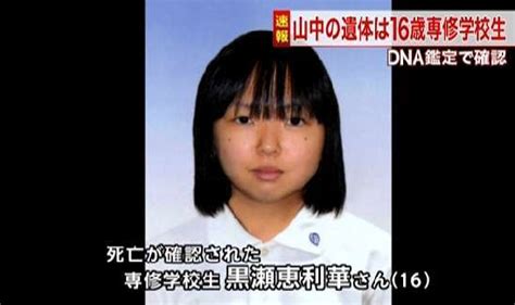 【広島】遺体は専修学校生と確認 16歳？少女遺体遺棄事件 2ちゃん芸能ニュース