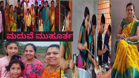 ಮದುವೆಯ ಗಮ್ಮತ್ತು 🥳bhagirathi Kannada Vlogs Youtube