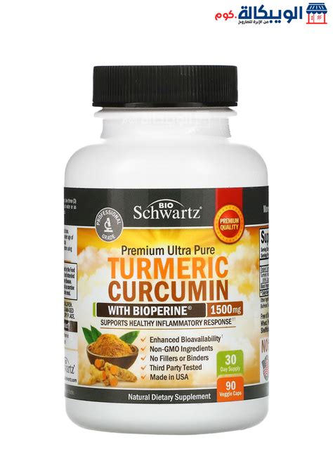 BioSchwartz Turmeric Curcumin Capsules With Bioperine الويبكالة كوم