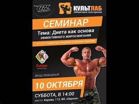 200 грамм диета основа Семинар: Диета как основа эффективного жиросжигания - YouTube Семинар: Диета как основа эффективного жиросжигания - YouTube 200 грамм диета основа