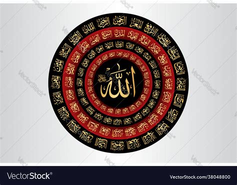 Arabic Calligraphy Names Allah Asmaul Husna Vector Image