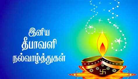 Deepavali sms article has the collection of deepavali wishes. Happy Deepavali - Iniya Deepavali Nalvazhthukkal for ...