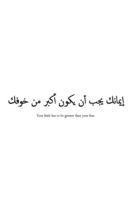 arabic love sayings