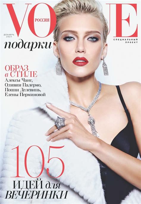 Nastya Belochkina By Natalie Arefieva For Vogue Christmas December 2014