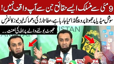 Atta Tarar Important Press Conference Social Media Actions The News