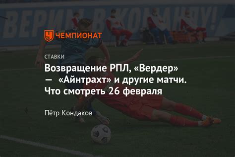 Обновленный календарь кубка мира по биатлону. Ставки на спорт сегодня, 26 февраля, прогнозы на футбол ...