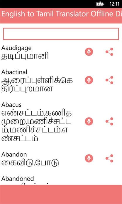 English To Tamil Translator Offline Dictionary For Windows 10 Free