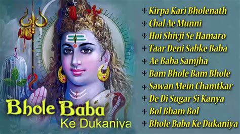 Bhojpuri Shiv Bhajans Bhole Baba Ke Dukaniya Bhojpuri Bhakti Song